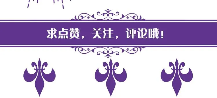 第58话 最亲密的事 第86页