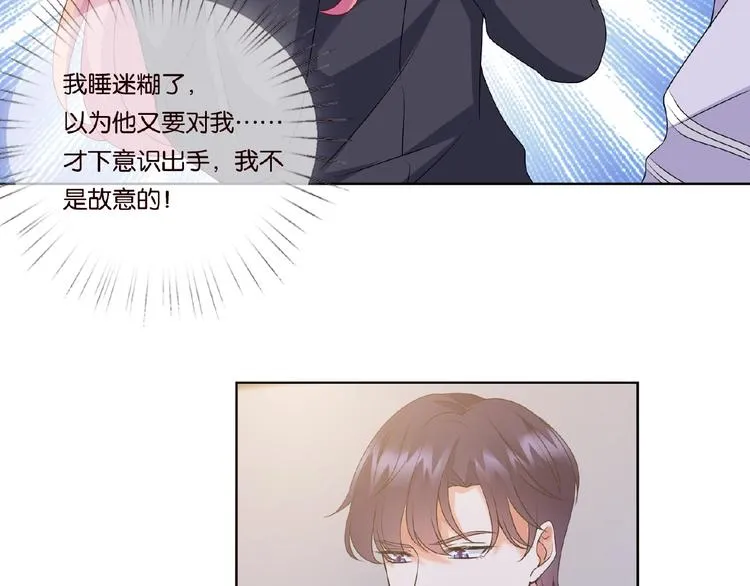 第 57话 不要欺负我！ 第8页