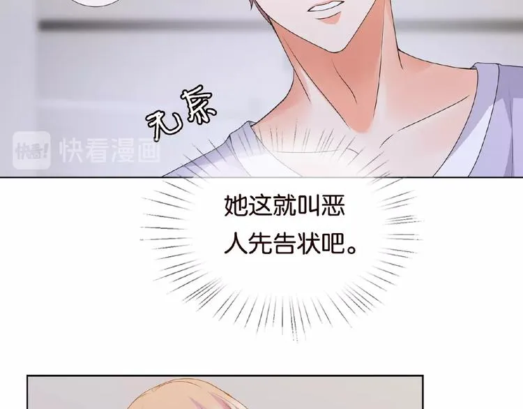 第 57话 不要欺负我！ 第13页