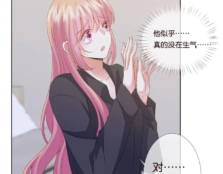 第 57话 不要欺负我！ 第14页