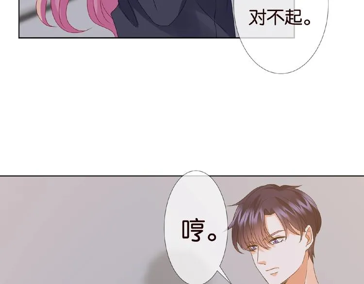 第 57话 不要欺负我！ 第15页