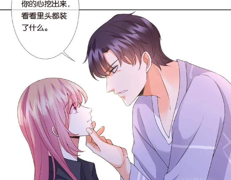 第 57话 不要欺负我！ 第18页
