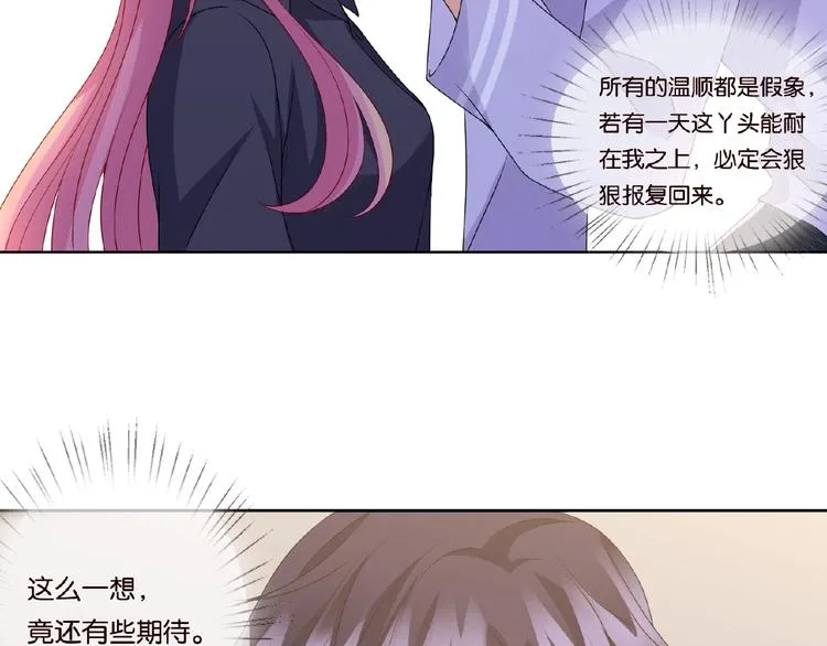 第 57话 不要欺负我！ 第19页