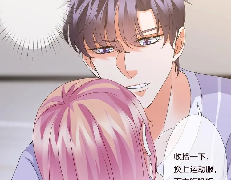 第 57话 不要欺负我！ 第20页