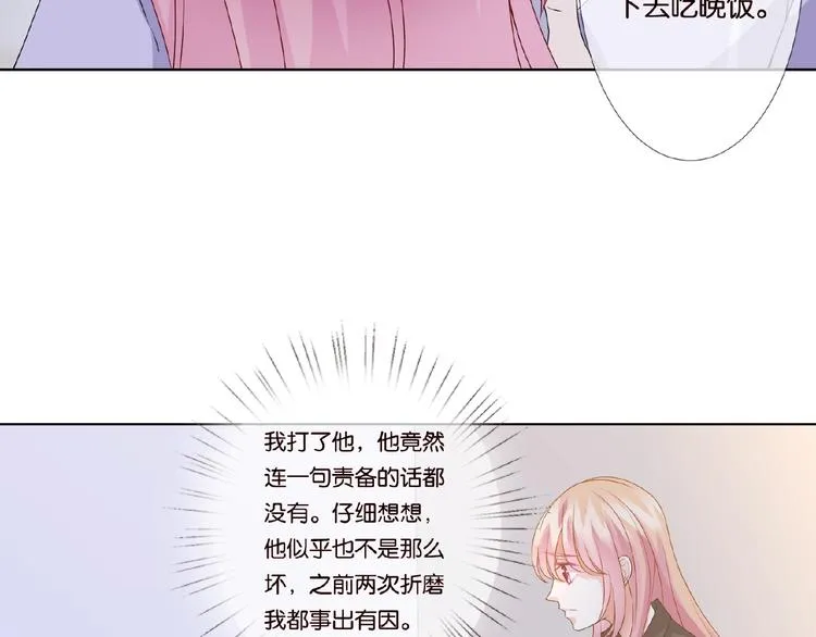第 57话 不要欺负我！ 第21页
