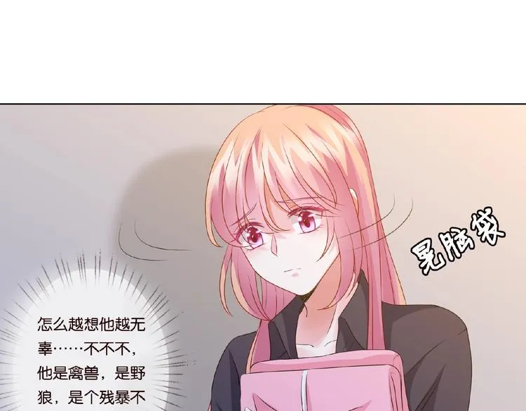 第 57话 不要欺负我！ 第23页