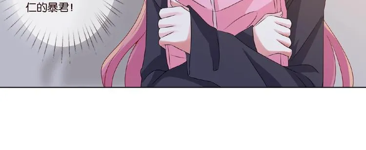 第 57话 不要欺负我！ 第24页