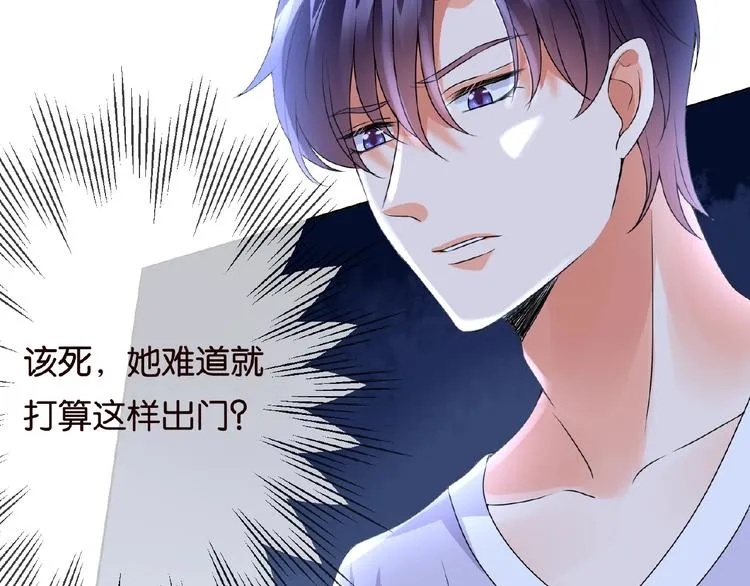 第 57话 不要欺负我！ 第28页
