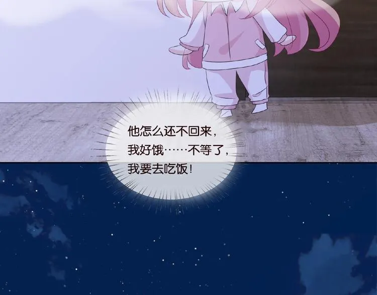 第 57话 不要欺负我！ 第34页