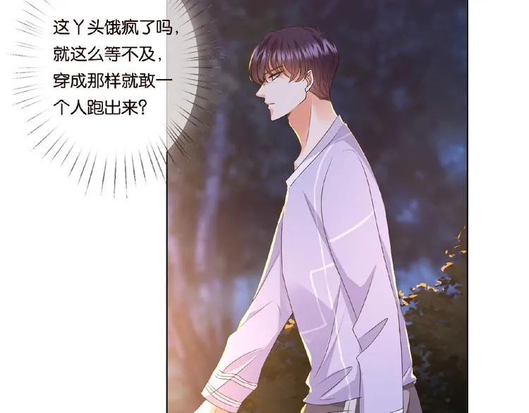 第 57话 不要欺负我！ 第38页