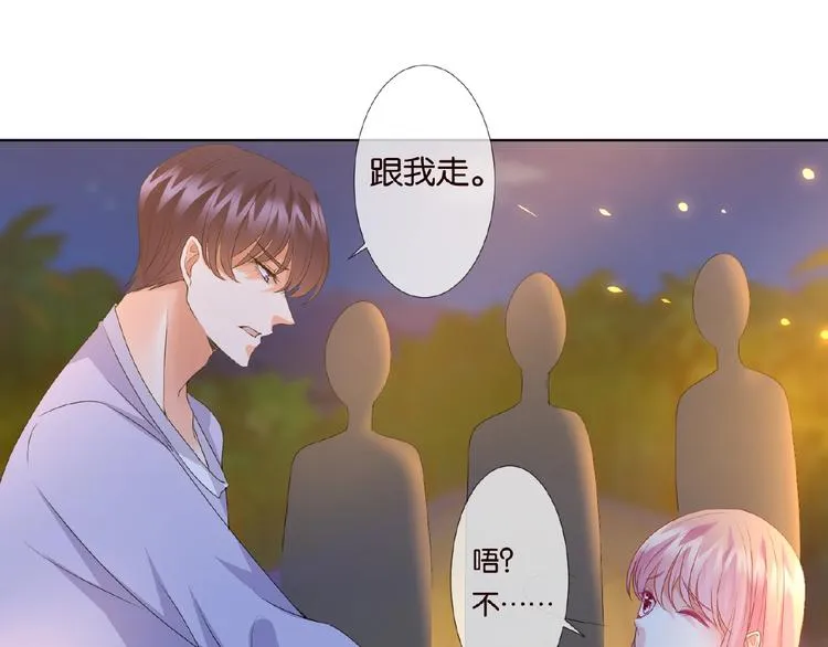 第 57话 不要欺负我！ 第43页