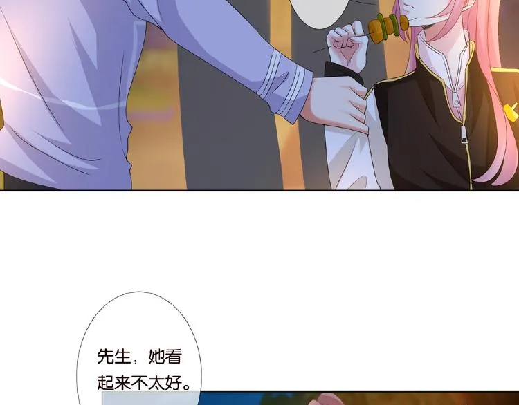 第 57话 不要欺负我！ 第44页
