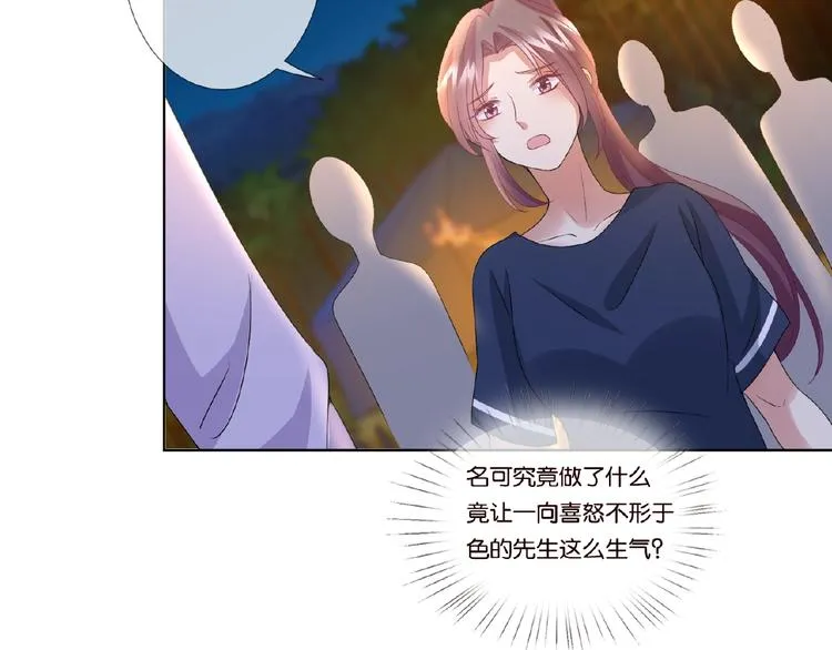 第 57话 不要欺负我！ 第45页