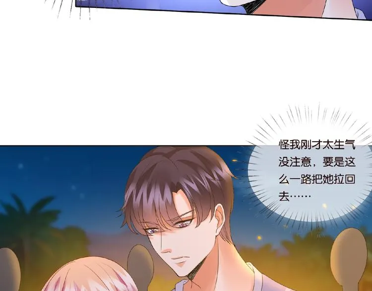 第 57话 不要欺负我！ 第50页