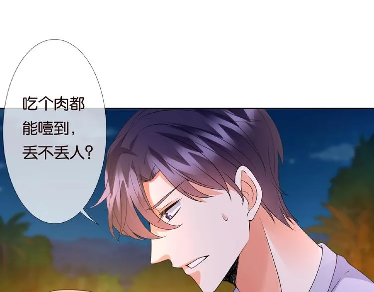 第 57话 不要欺负我！ 第52页