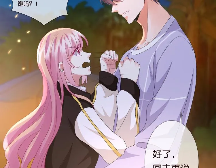 第 57话 不要欺负我！ 第54页