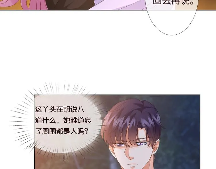 第 57话 不要欺负我！ 第55页