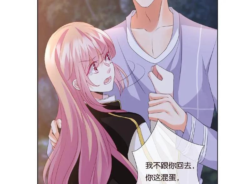 第 57话 不要欺负我！ 第56页