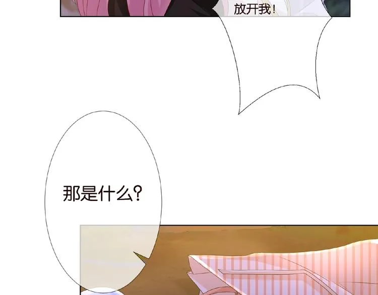 第 57话 不要欺负我！ 第57页