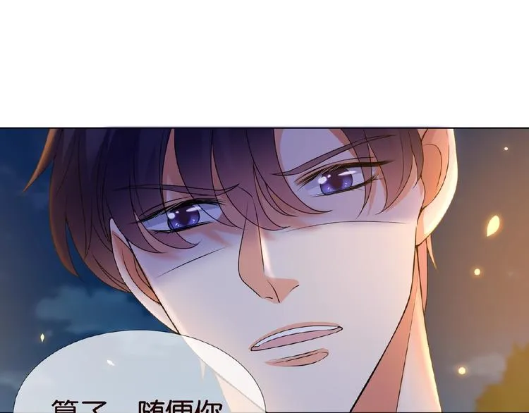 第 57话 不要欺负我！ 第60页