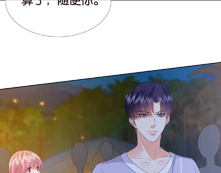 第 57话 不要欺负我！ 第61页