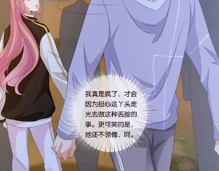第 57话 不要欺负我！ 第62页