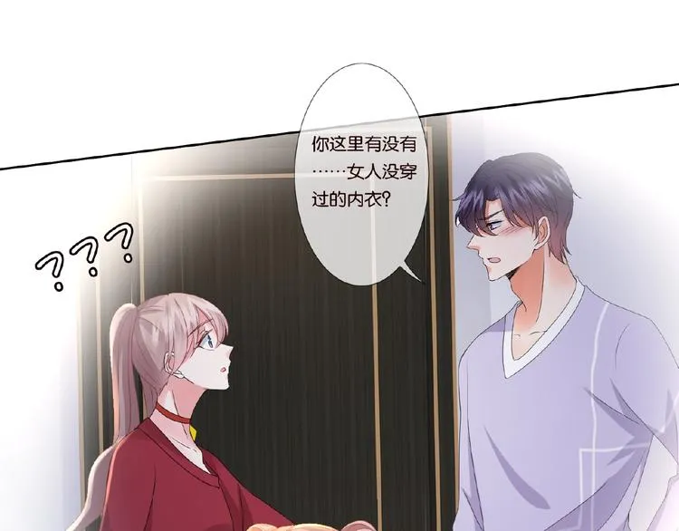 第 57话 不要欺负我！ 第64页