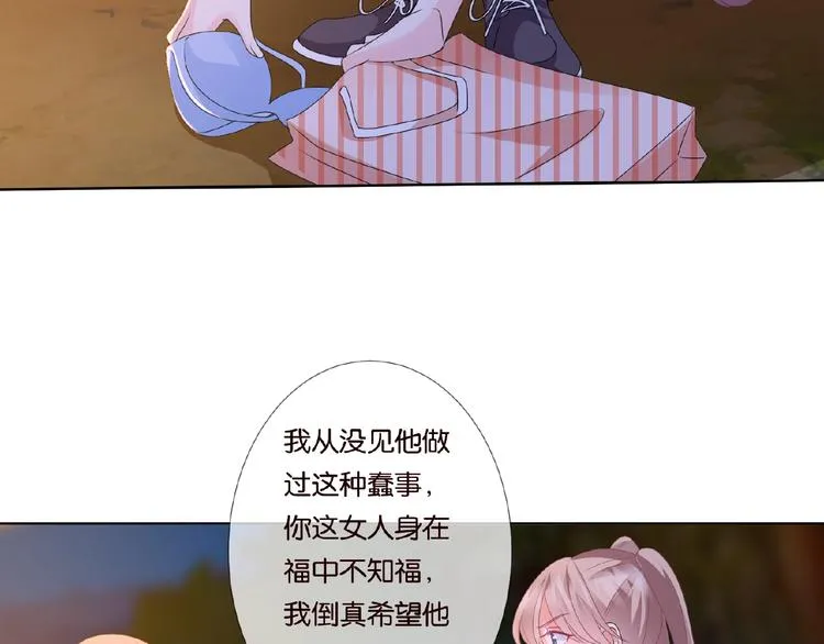 第 57话 不要欺负我！ 第66页
