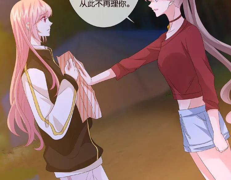 第 57话 不要欺负我！ 第67页