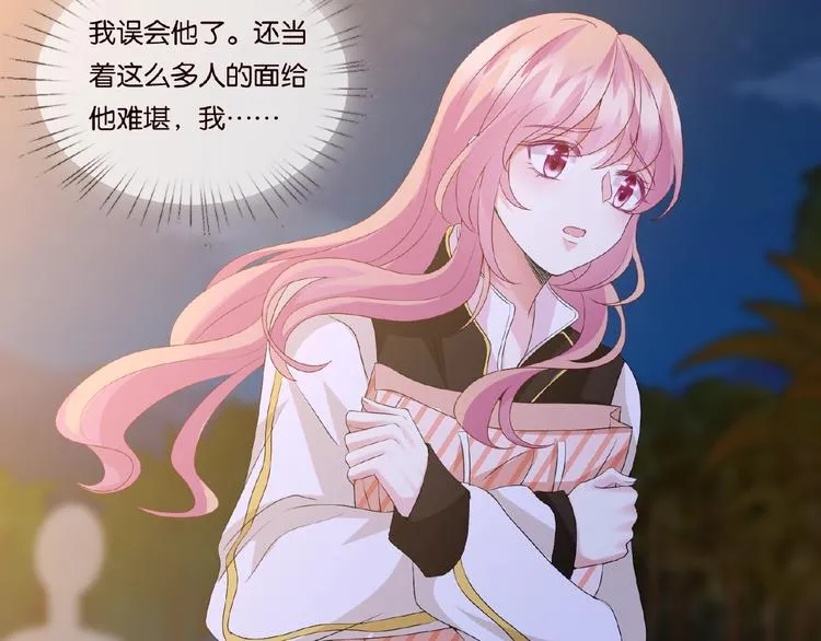 第 57话 不要欺负我！ 第70页