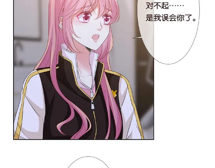 第 57话 不要欺负我！ 第75页