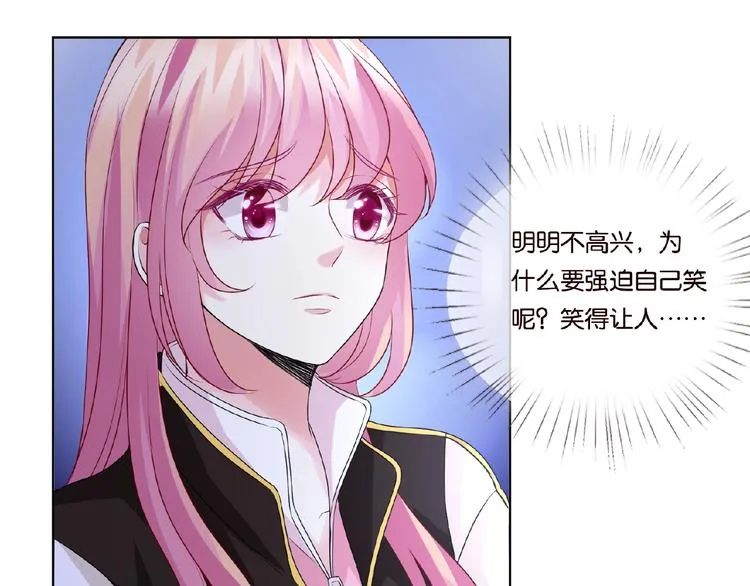 第 57话 不要欺负我！ 第78页