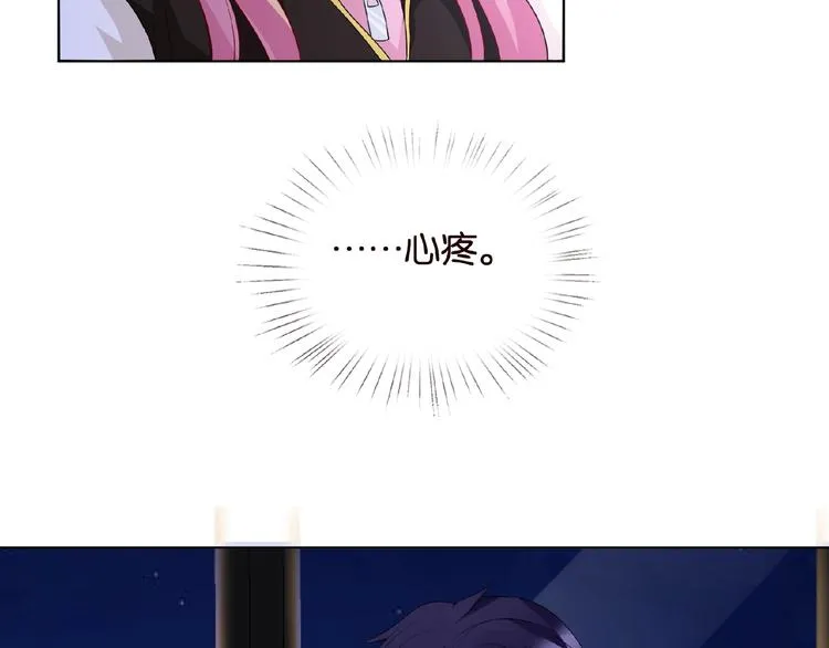 第 57话 不要欺负我！ 第79页