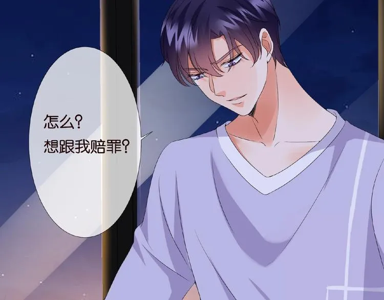 第 57话 不要欺负我！ 第80页