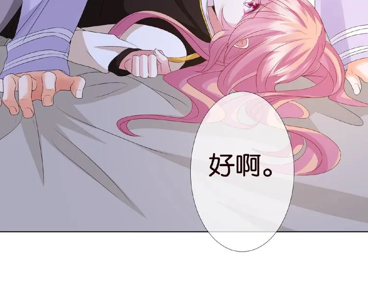 第 57话 不要欺负我！ 第85页