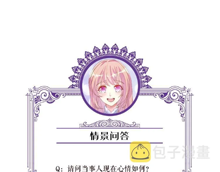 第 57话 不要欺负我！ 第87页