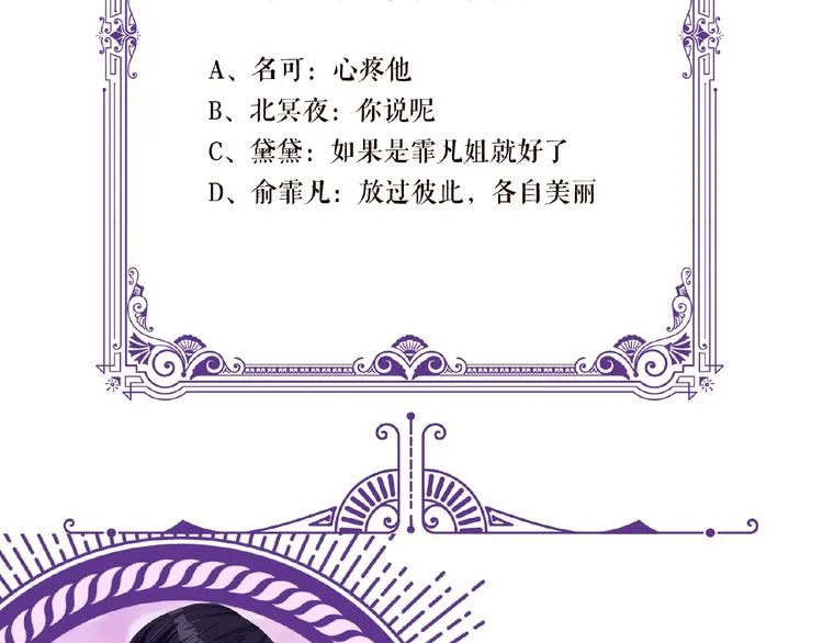 第 57话 不要欺负我！ 第88页
