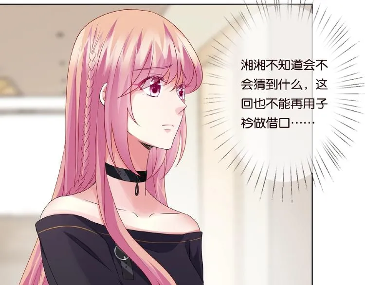 第59话 束缚 第7页
