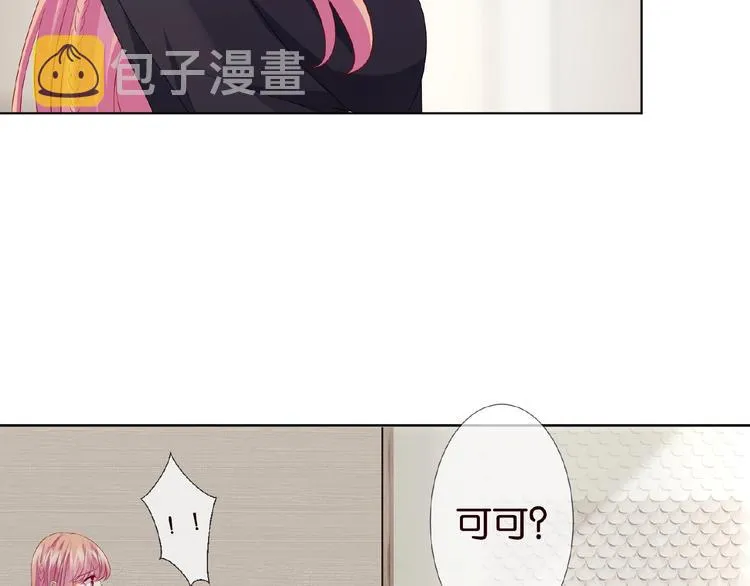 第59话 束缚 第8页