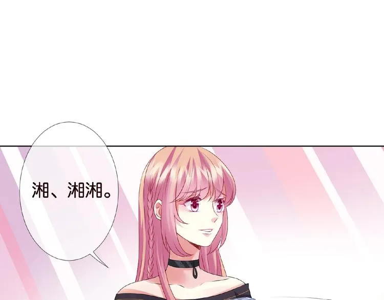 第59话 束缚 第10页
