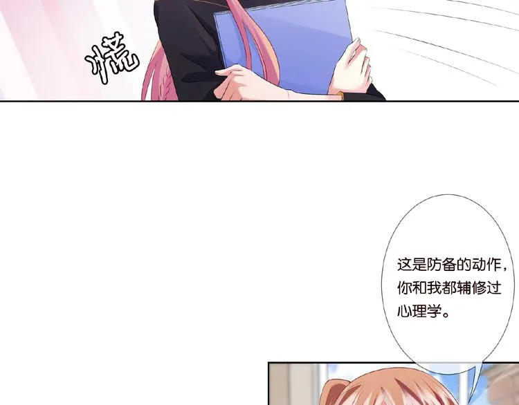 第59话 束缚 第11页