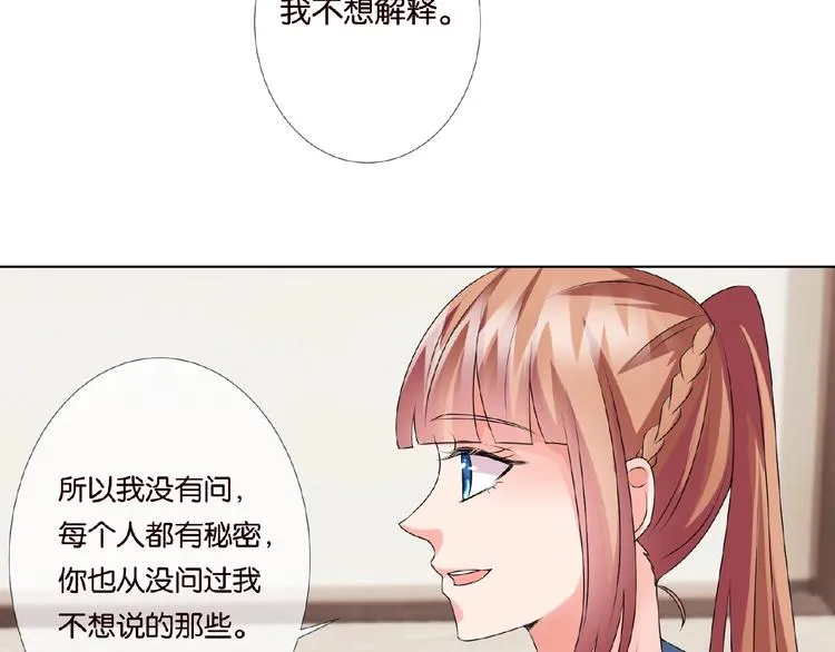 第59话 束缚 第13页