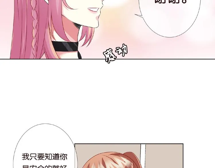第59话 束缚 第15页