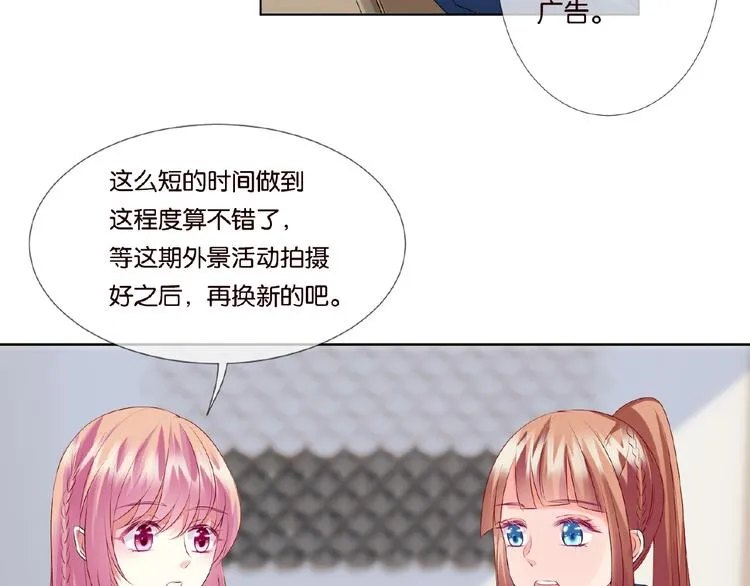 第59话 束缚 第17页