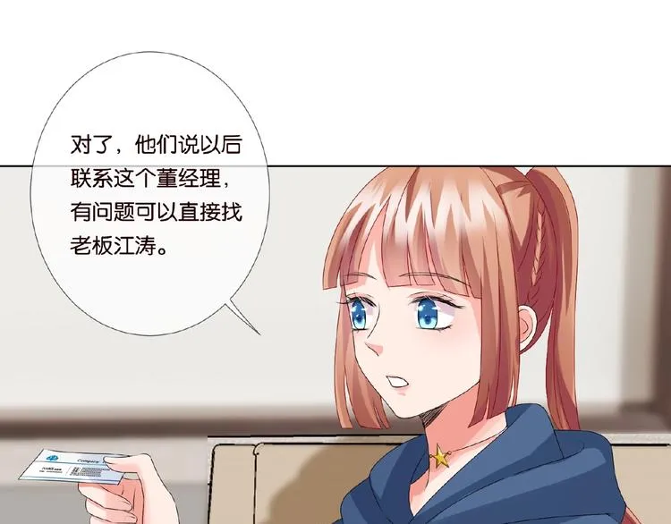第59话 束缚 第19页