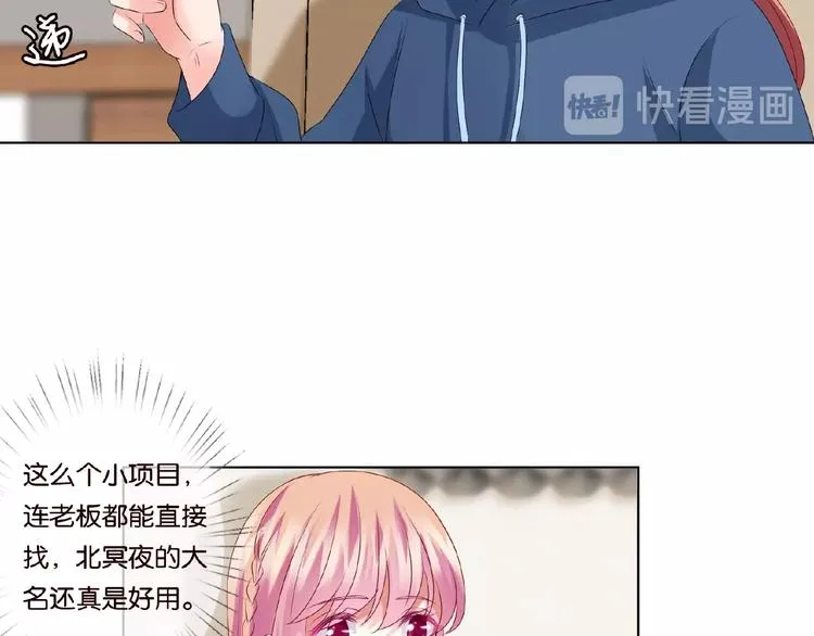 第59话 束缚 第20页
