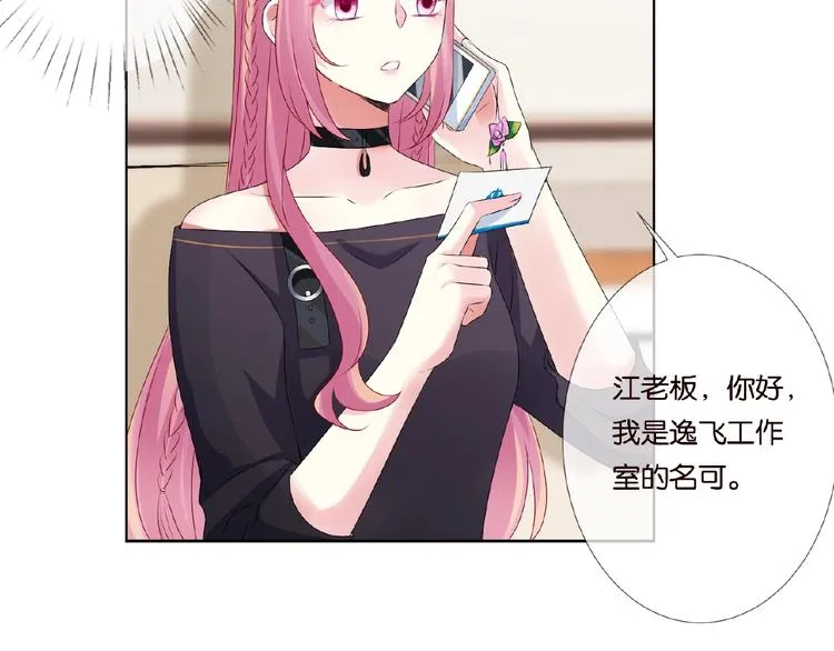 第59话 束缚 第21页