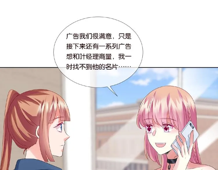 第59话 束缚 第23页