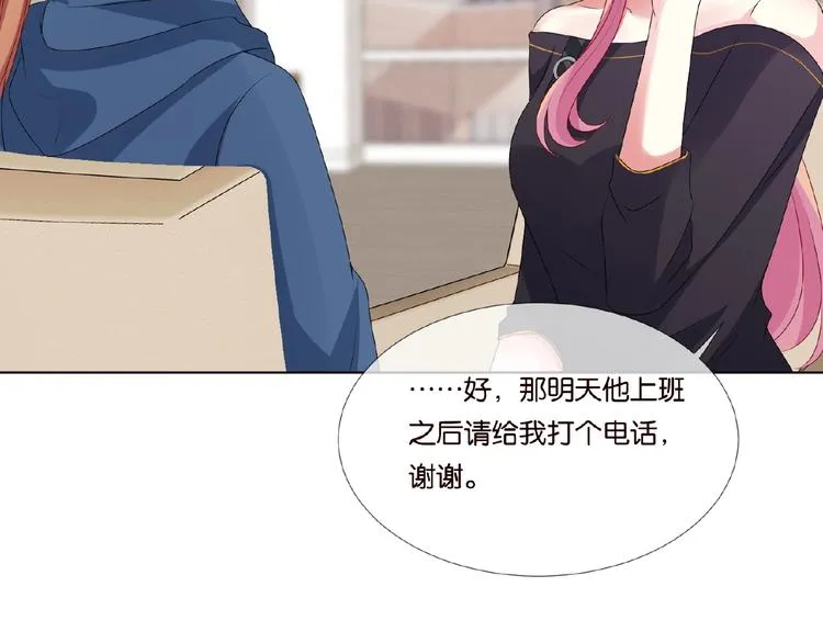 第59话 束缚 第24页