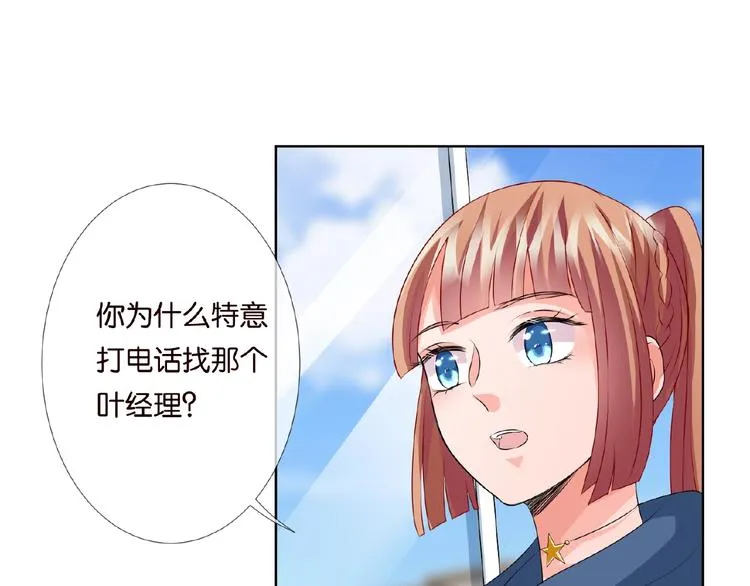 第59话 束缚 第25页